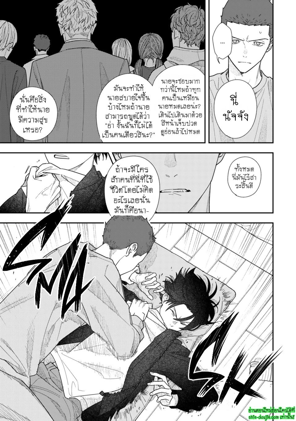 Slow Morning EP 6